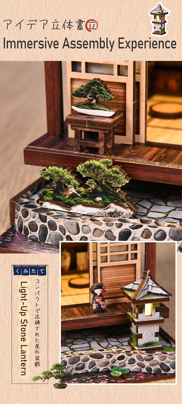 The image is a collage of two photos depicting miniature scenes with various elements, including a small tree, a lantern, and a wooden structure. The text in the image is in Japanese and appears to be a description or caption for the images.