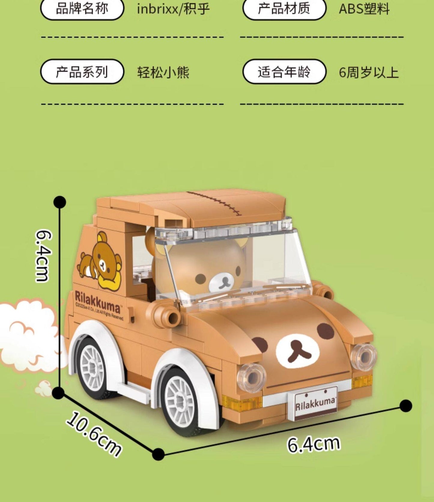 inbrixx building blocks Easy bear co-branded car doll Easy bear house building block model with figure-level doll street view building blocks