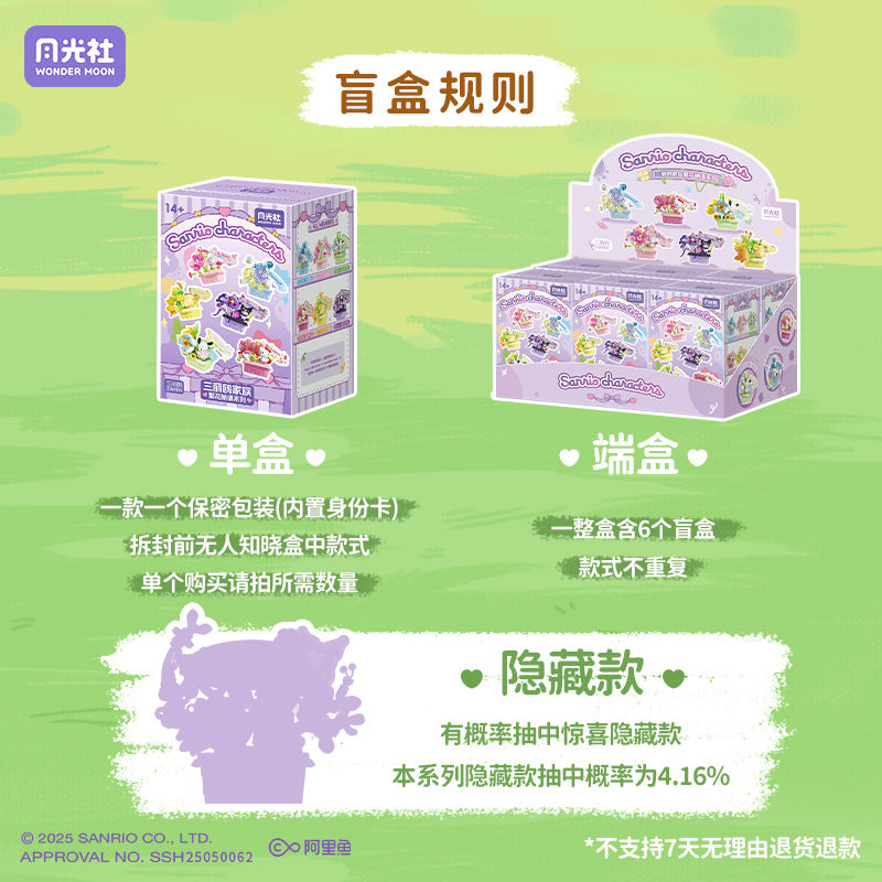 Moonlight Society Sanrio Flower Secret Words Blind Box Kuromi Katie Cat Assembly Children's Toys 803304 Building Blocks