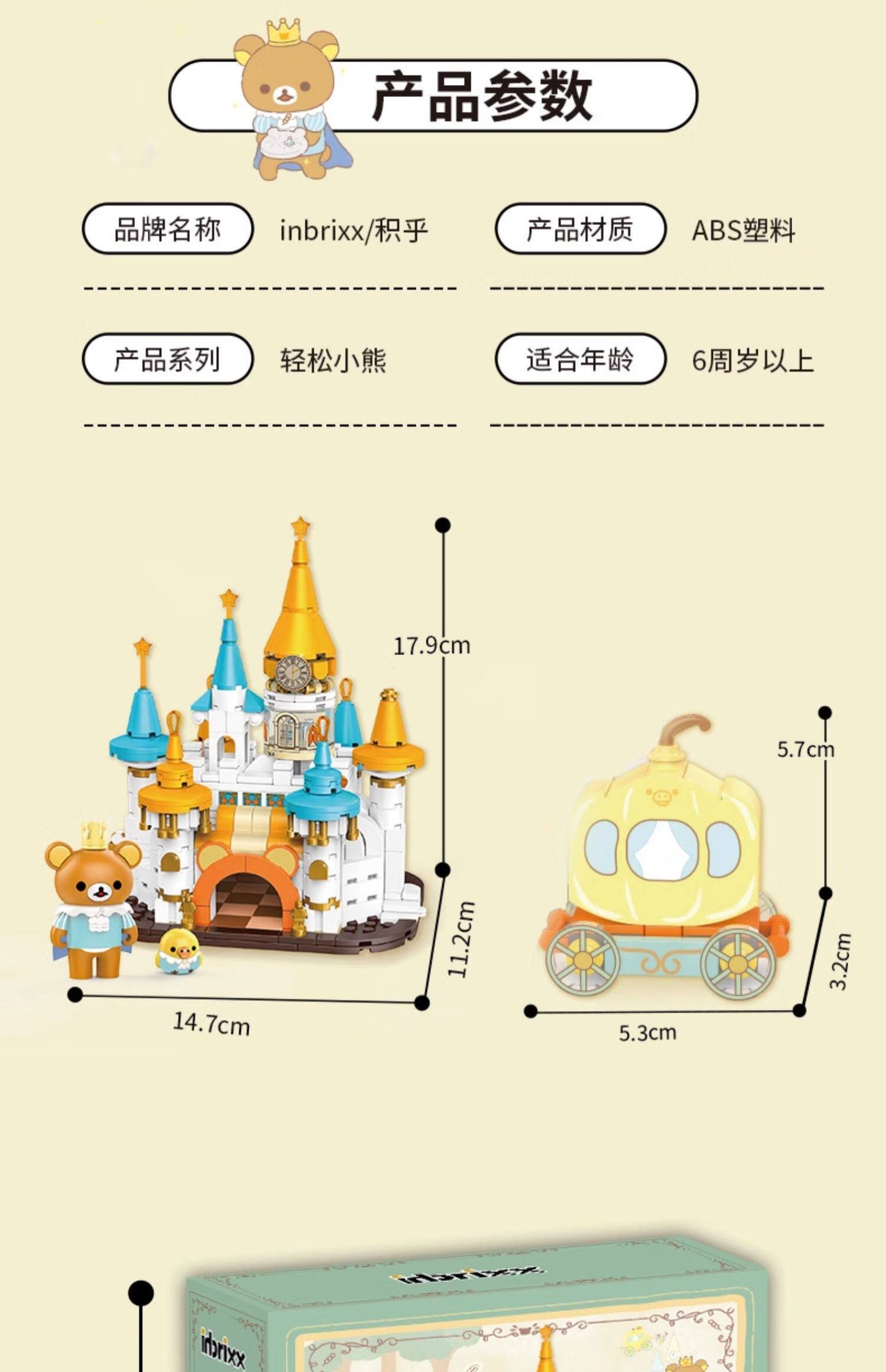 inbrixx building blocks Easy bear co-branded car doll Easy bear house building block model with figure-level doll street view building blocks