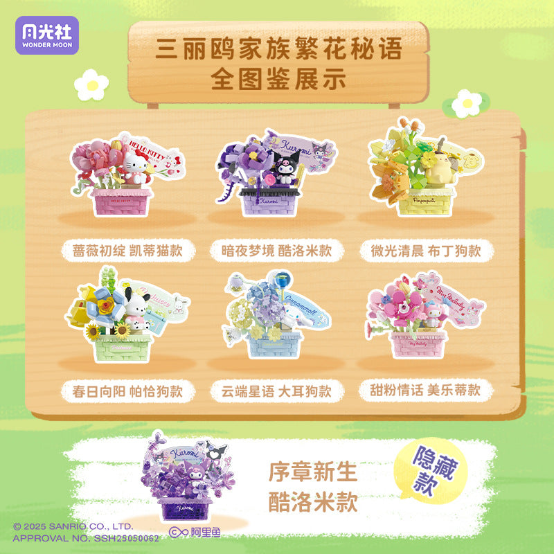 Moonlight Society Sanrio Flower Secret Words Blind Box Kuromi Katie Cat Assembly Children's Toys 803304 Building Blocks