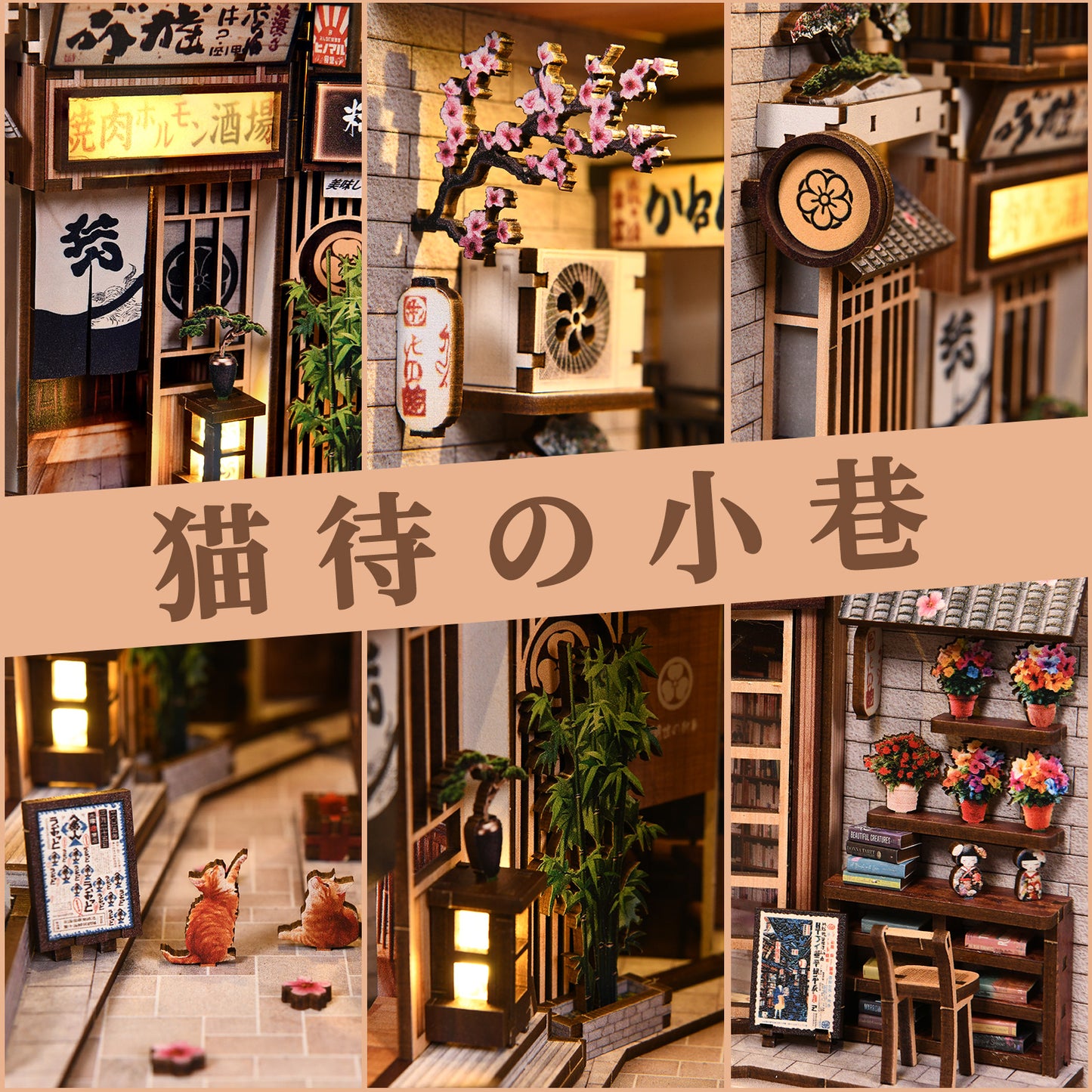 The image is a collage of various scenes depicting a traditional Japanese setting, including a street, a shop, and a shrine.