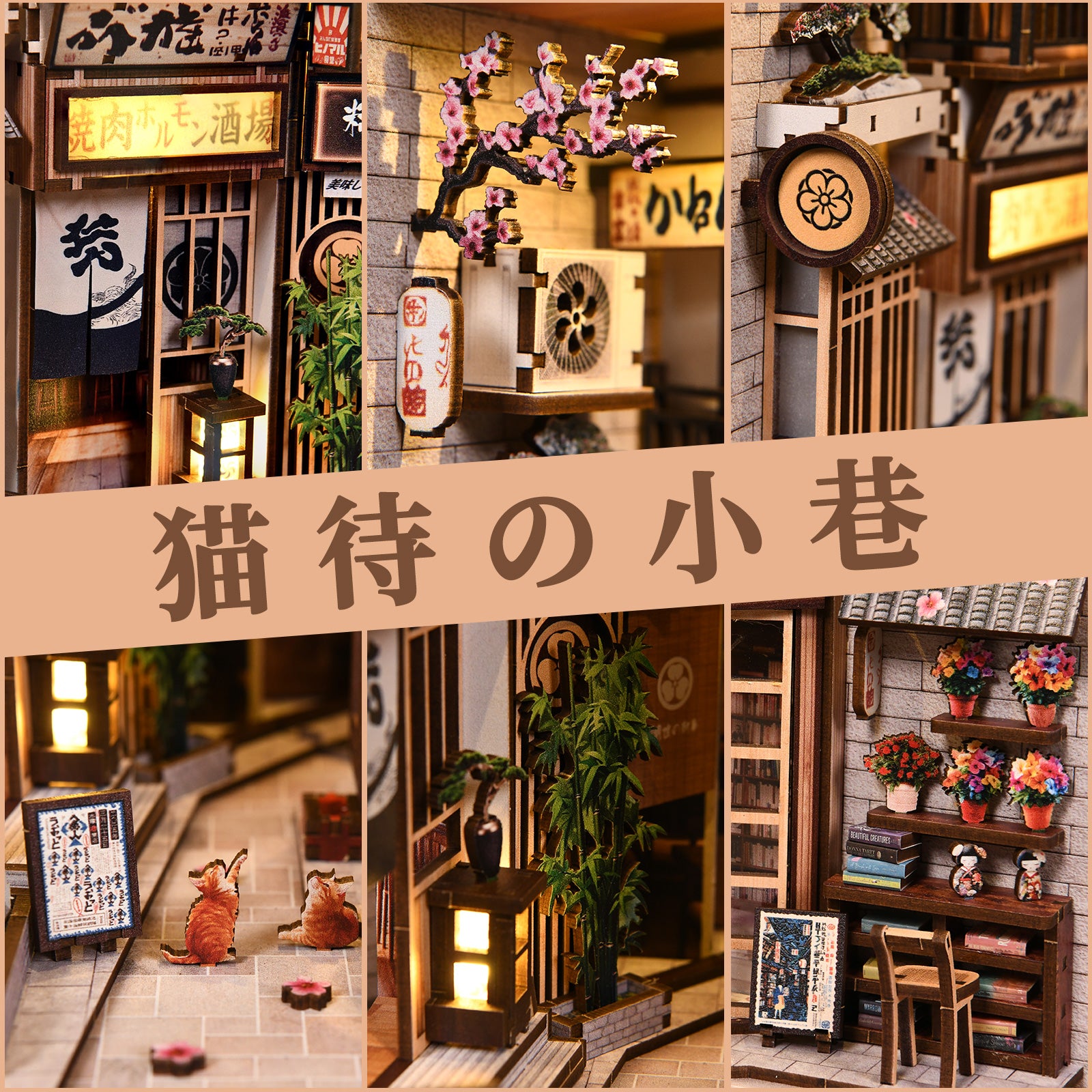 The image is a collage of various scenes depicting a traditional Japanese setting, including a street, a shop, and a shrine.