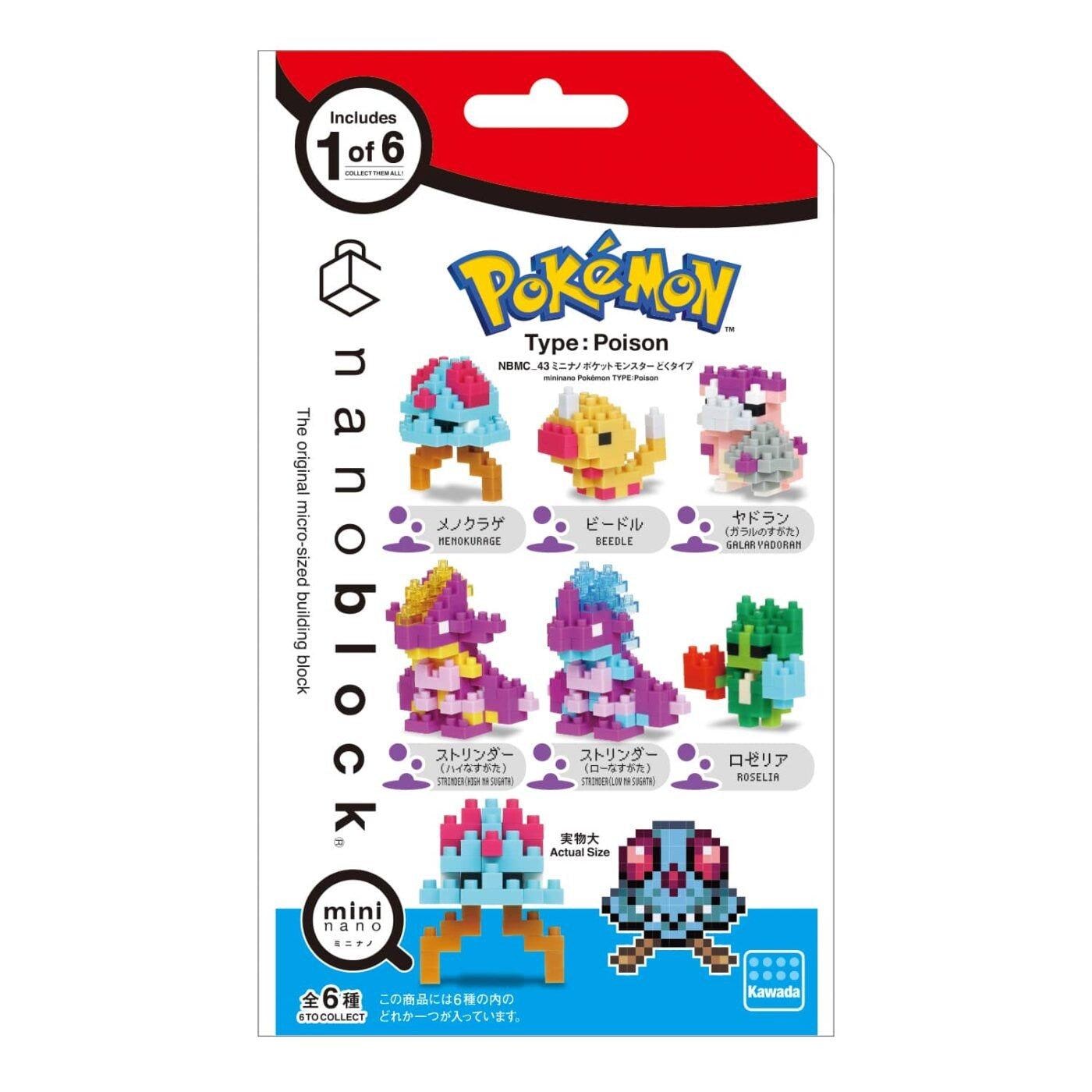 The image is a packaging for a Pokémon-themed microblock set, featuring various pixelated Pokémon characters in different colors and poses.