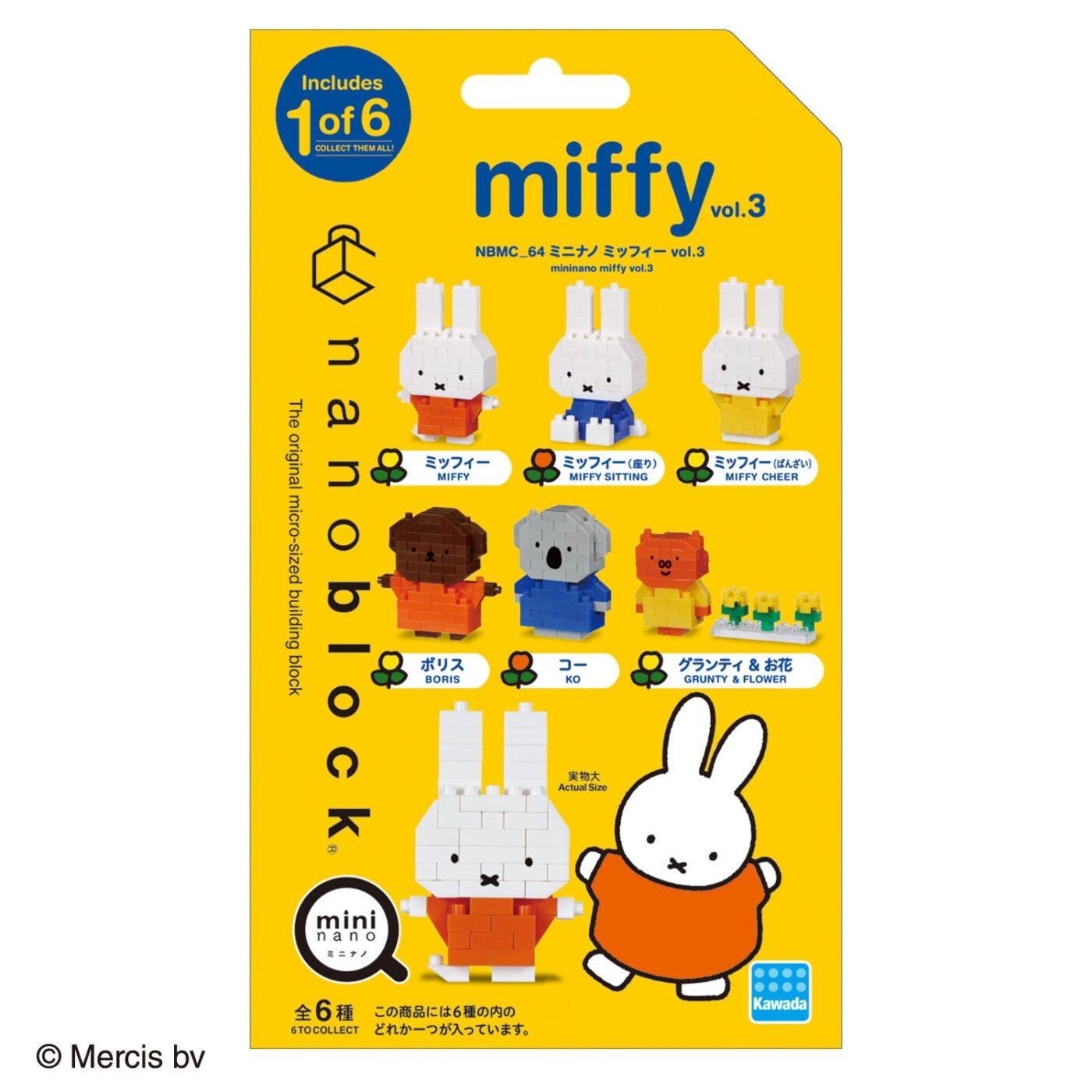 The image is a colorful packaging for a set of six miffy figurines, featuring various designs and colors.