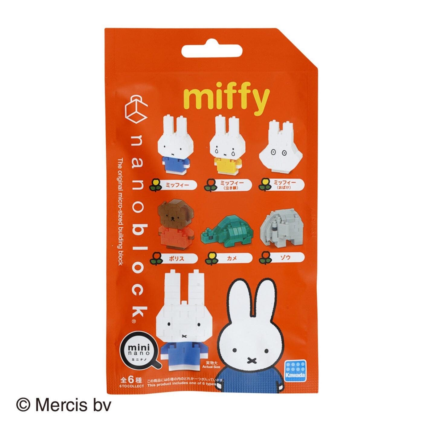The image is a package of various miffy building blocks, featuring different animal and character designs.